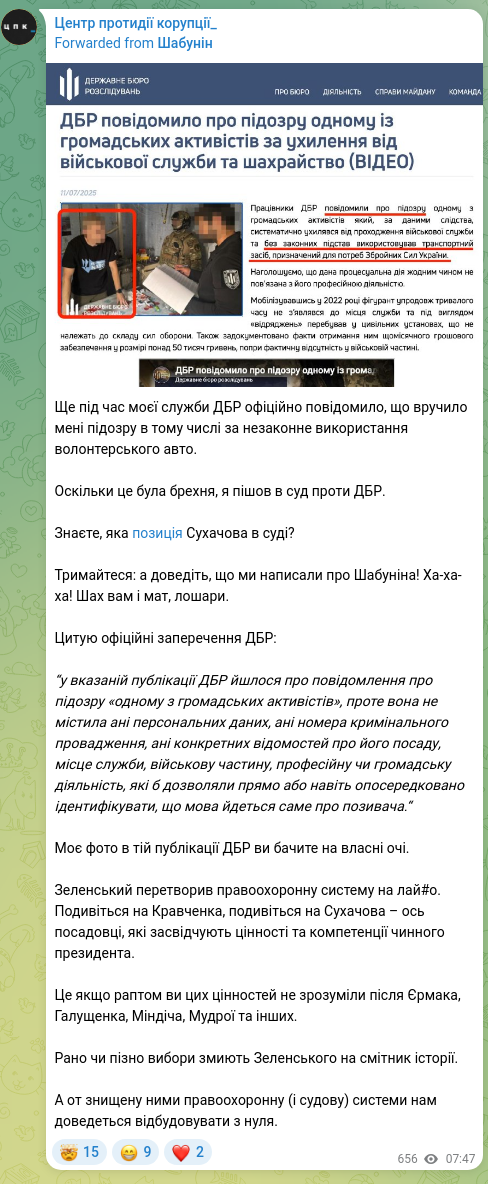 Screenshot of a Telegram post: Even while I was serving, the State Bureau of Investigation officially notified…