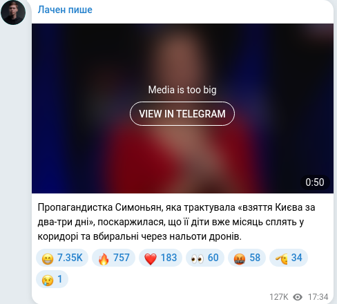 Скріншот Telegram-публікації