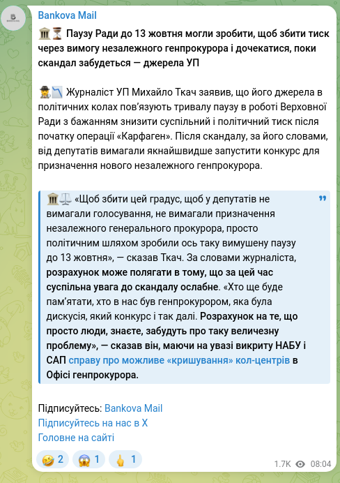 Screenshot of a Telegram post: 🏛⏳ The Rada's pause until 13 October could have been made to lower the pressur…