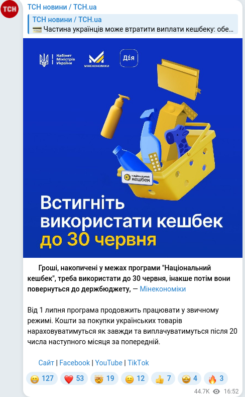 Telegram publication screenshot