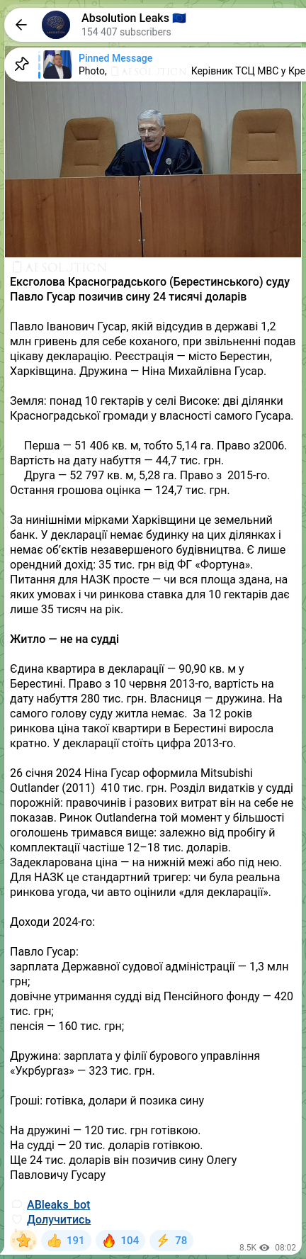 Screenshot of a Telegram post: 📖🧡🧡🧡🧡🧡🧡 Ексголова Красноградського (Берестинського) суду Павло Гусар поз…