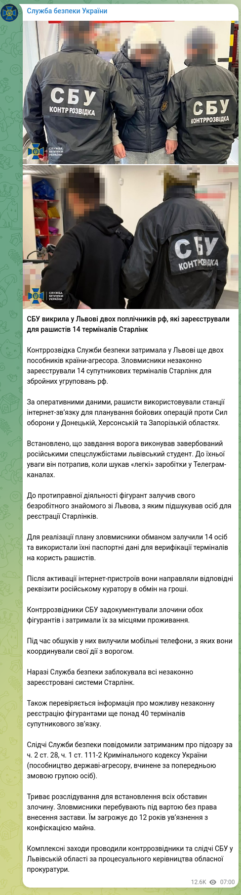 Screenshot of a Telegram post: The SBU exposed in Lviv two collaborators of the Russian Federation who registe…
