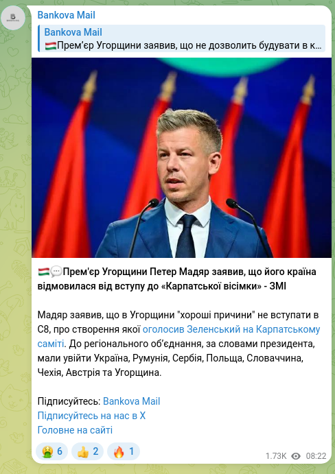 Screenshot of a Telegram post: 🇭🇺💬Hungarian Prime Minister Péter Medgyessy said his country declined to join…