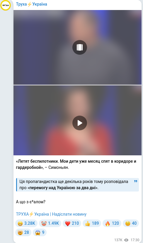 Скріншот Telegram-публікації