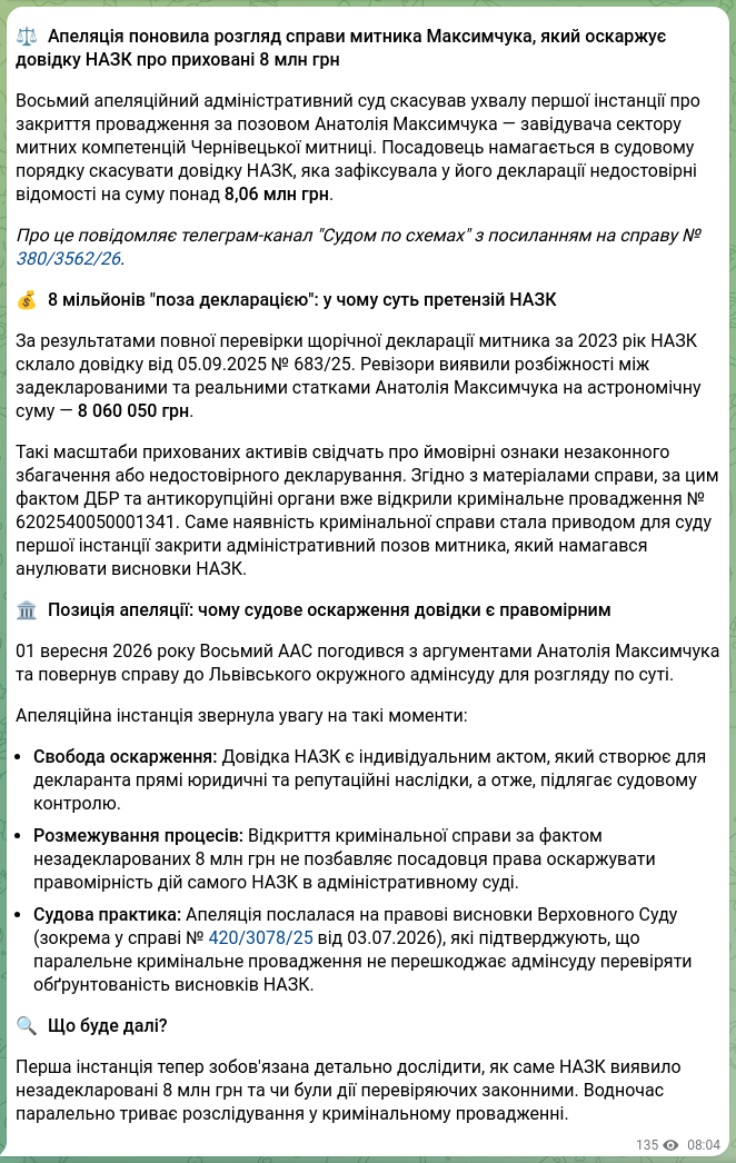 Screenshot of a Telegram post: ⚖️ The appeal court resumed consideration of the case of customs officer Maksym…