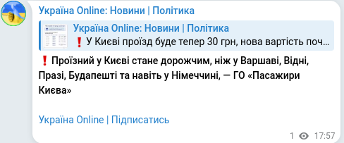 Telegram publication screenshot