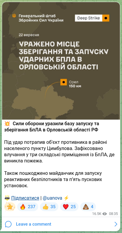 Screenshot of a Telegram post: 💥 Defense forces struck a launch and storage base for UAVs in Russia’s Oryol r…