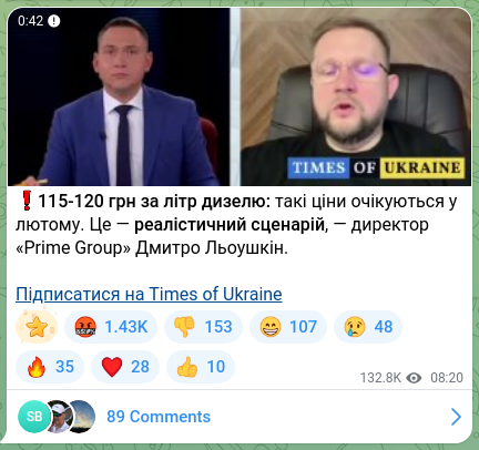 Скріншот Telegram-публікації: ❗️115-120 грн за літр дизелю: такі ціни очікуються у лютому. Це — реалістичний…