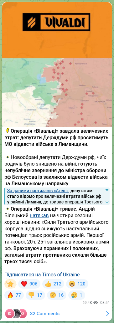Скріншот Telegram-публікації: ⚡️Операція «Вівальді» завдала величезних втрат: депутати Держдуми рф проситиму…