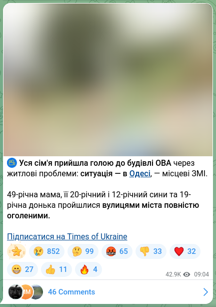 Скріншот Telegram-публікації: ⚡ Уся сім'я прийшла голою до будівлі ОВА через житлові проблеми: ситуація — в…