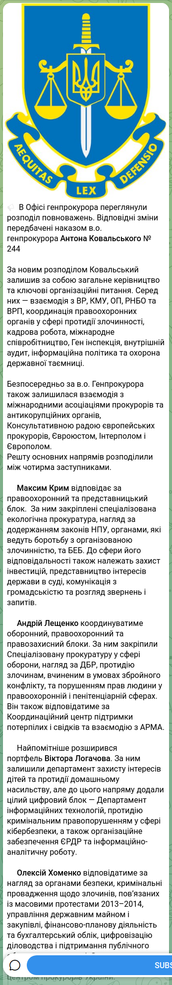Screenshot of a Telegram post: Logachov Viktor Serhiyovych — 🔈 In the Office of the Prosecutor General they revised the dis…