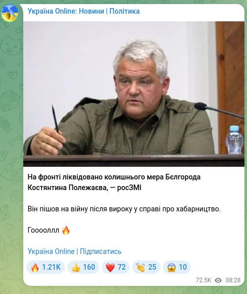 Screenshot of a Telegram post: Former Belgorod mayor Konstantin Polezhayev eliminated at the front, — Russian…