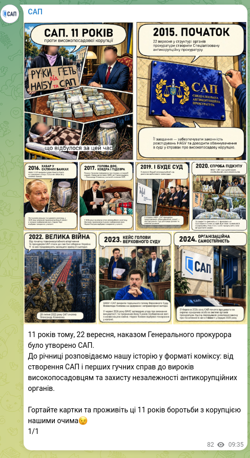 Screenshot of a Telegram post: 11 years ago, on 22 September, by order of the Prosecutor General the SAP was e…