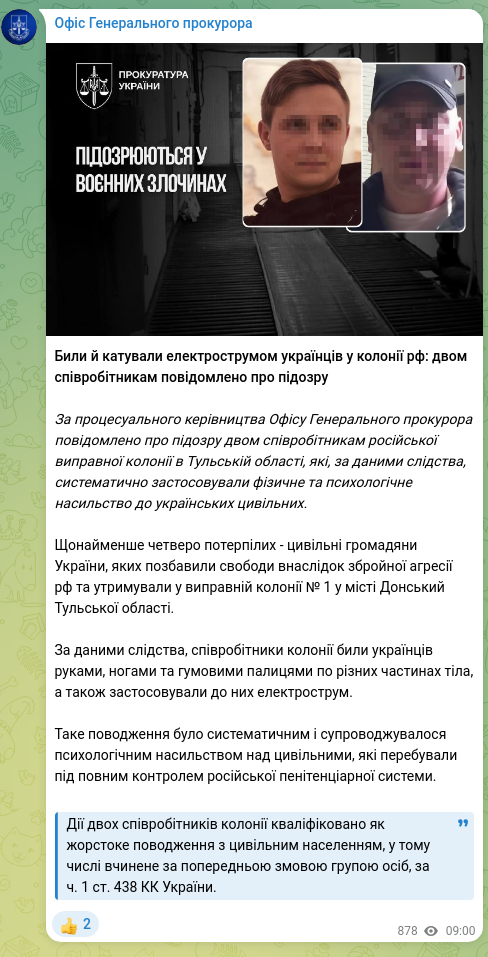 Скріншот Telegram-публікації: Били й катували електрострумом українців у колонії рф: двом співробітникам пові…