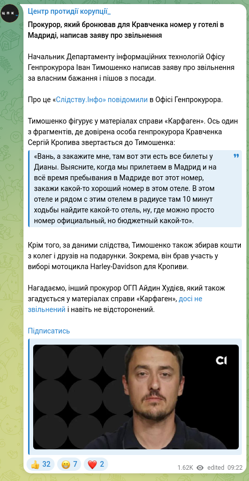 Screenshot of a Telegram post: Kropyva Serhiy Vasylovych — The prosecutor who booked a hotel room for Kravchenko in Madrid s…