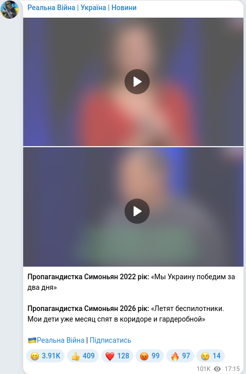 Telegram publication screenshot