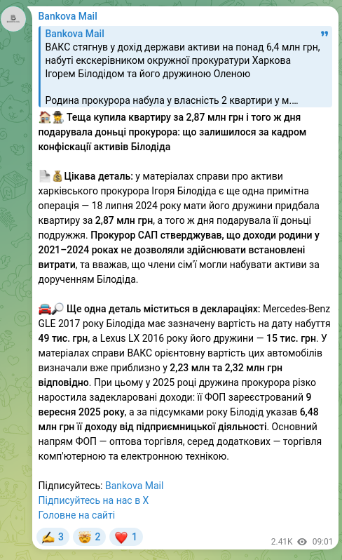 Screenshot of a Telegram post: 🏠🕵️‍♂️ Mother-in-law bought an apartment for 2,87 million UAH and on the same…