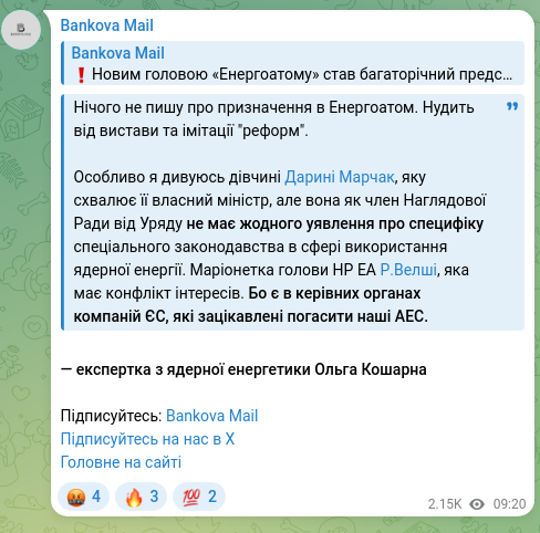 Screenshot of a Telegram post: I'm not writing anything about the appointment at Energoatom. I'm sickened by t…