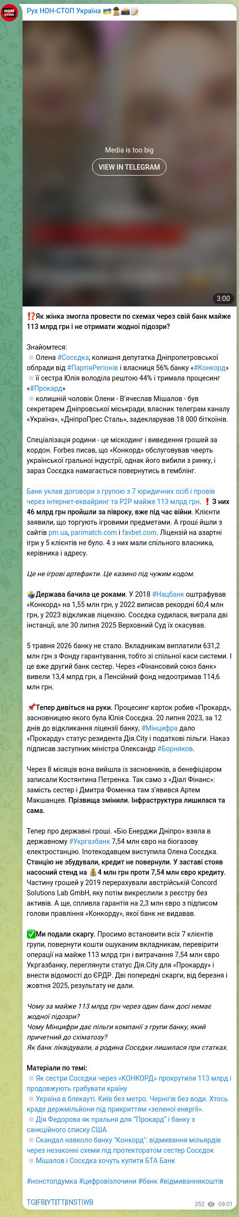 Screenshot of a Telegram post: Bornyakov Oleksandr Serhiiovych — ⁉️Як жінка змогла провести по схемах через свій банк майже…