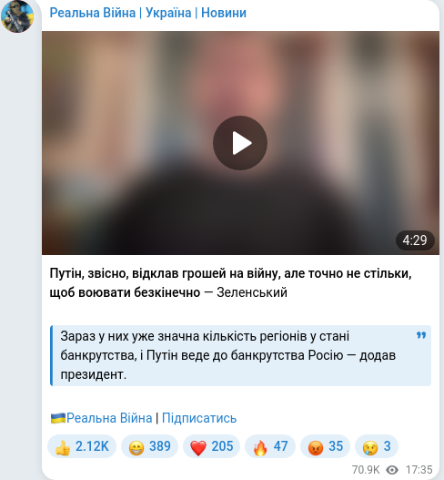 Telegram publication screenshot