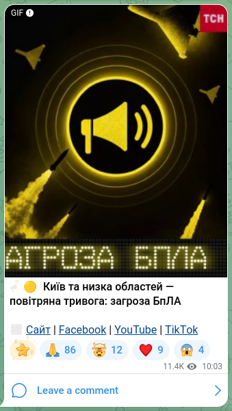 Screenshot of a Telegram post: ‼️🟡 Kyiv and several regions — air raid alert: threat of UAVs 🔗 Website | Fac…