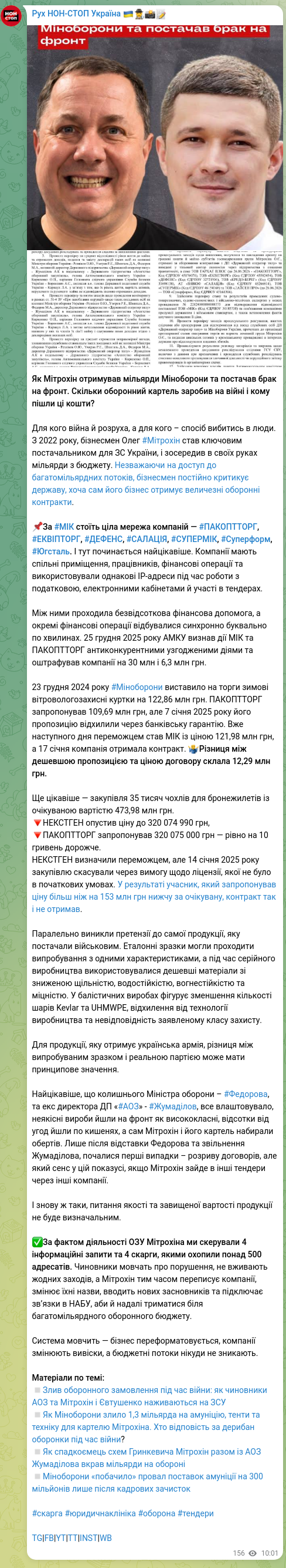 Screenshot of a Telegram post: How Mitrokhin received billions from the Ministry of Defense and supplied defec…