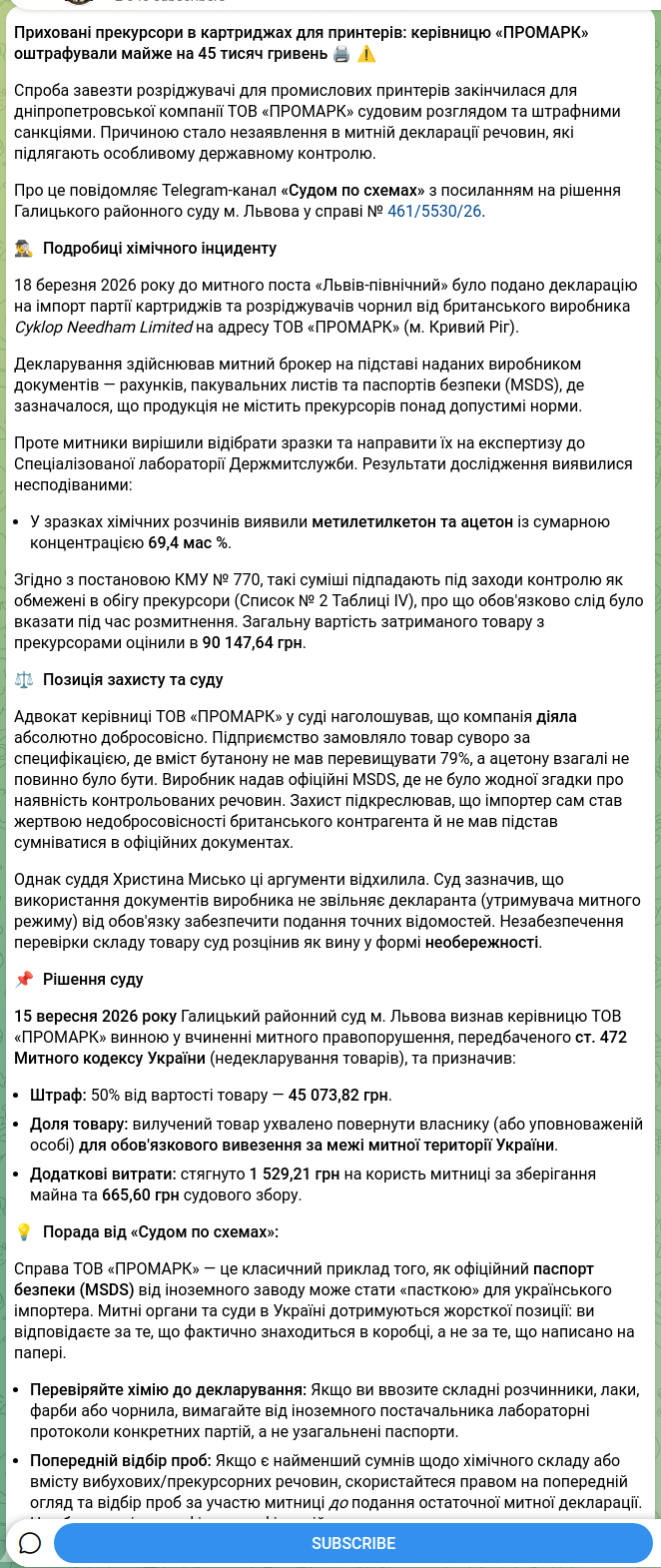 Screenshot of a Telegram post: Hidden precursors in printer cartridges: the director of PROMARK was fined near…