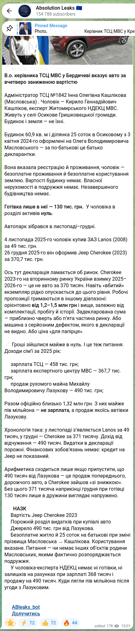 Скріншот Telegram-публікації: 📖🧡🧡🧡🧡🧡🧡 В.о. керівника ТСЦ МВС у Бердичеві вказує авто за вчетверо заниж…