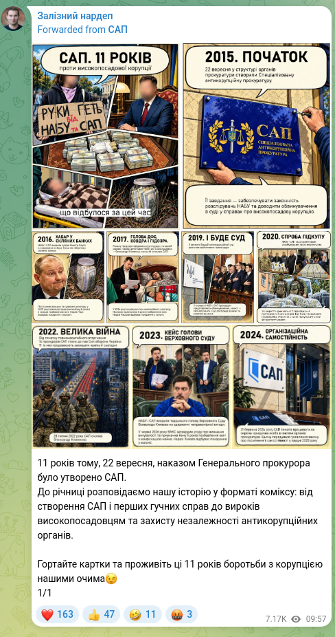 Скріншот Telegram-публікації: 11 років тому, 22 вересня, наказом Генерального прокурора було утворено САП. До…