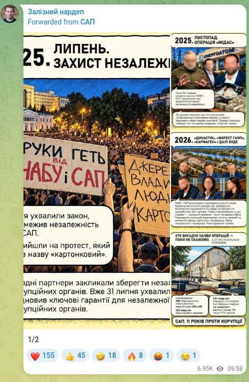 Скріншот Telegram-публікації: 1/2