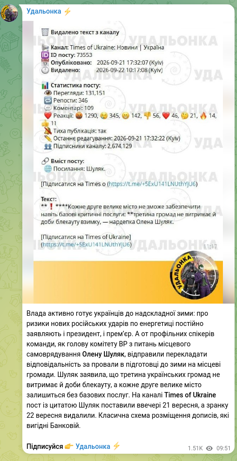 Screenshot of a Telegram post: The authorities are actively preparing Ukrainians for an extremely difficult wi…