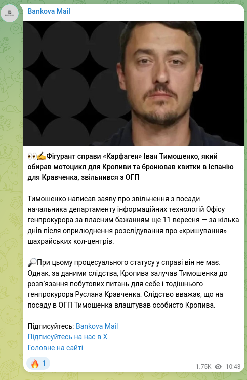 Screenshot of a Telegram post: Kravchenko Ruslan Andriyovych — 👀✍️A figure in the “Carthage” case, Ivan Tymoshenko, who sel…