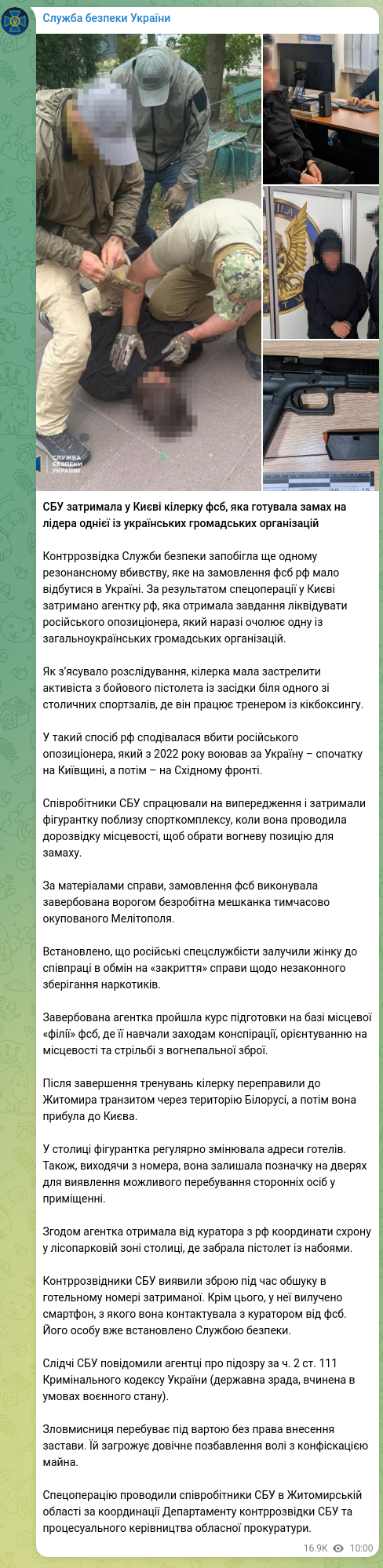 Screenshot of a Telegram post: The SBU detained an FSB female killer in Kyiv who was preparing an assassinatio…