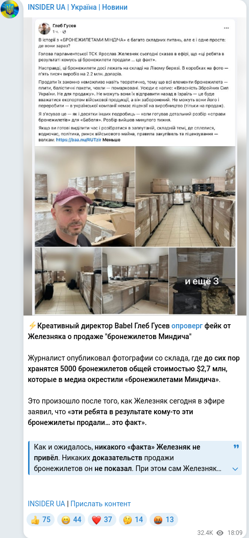 Скріншот Telegram-публікації