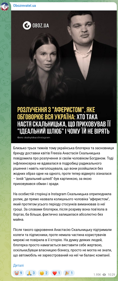 Скріншот Telegram-публікації: Близько трьох тижнів тому українська блогерка та засновниця бренду доставки кві…