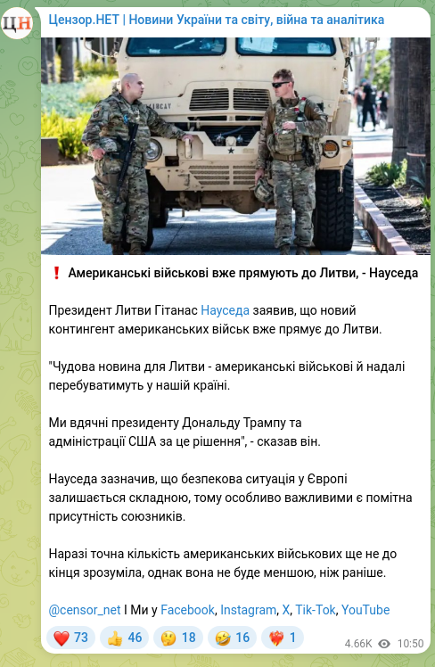 Скріншот Telegram-публікації: ❗ Американські військові вже прямують до Литви, - Науседа Президент Литви Гіта…