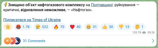 Screenshot of a Telegram post: ⚡️A facility of the oil and gas complex in the Poltava region has been destroy…