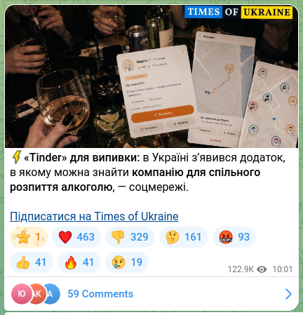 Screenshot of a Telegram post: ⚡️"Tinder" for drinking: a Ukrainian app has appeared where you can find compa…