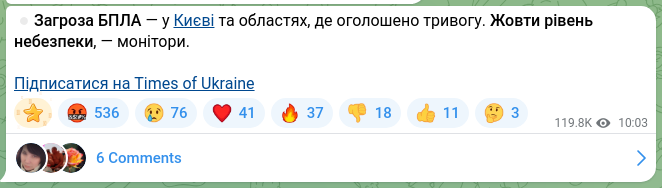 Screenshot of a Telegram post: ⏺The threat of UAVs — in Kyiv and the regions where an alert has been declared.…