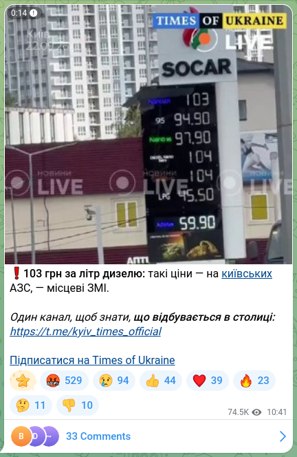 Screenshot of a Telegram post: ❗️103 UAH per liter of diesel: these are the prices at Kyiv gas stations, — lo…