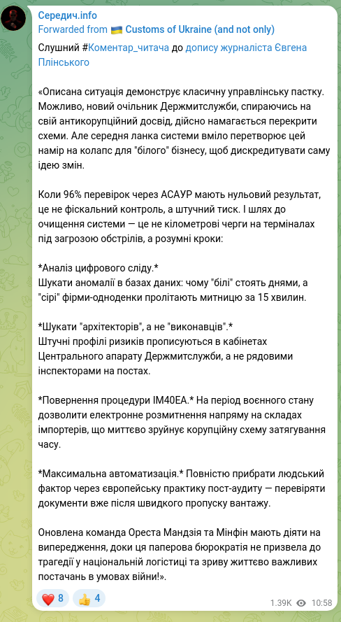 Screenshot of a Telegram post: Heard #Коментар_читача in response to a post by journalist Yevhen Plinskyi “The…