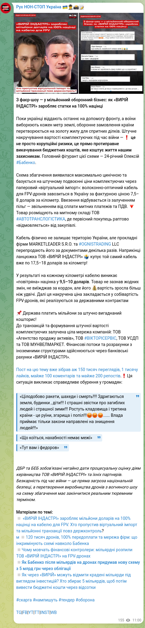 Screenshot of a Telegram post: Babenko Oleksii Mykolaïovych — From a fire show to a million-dollar defense business: how VYR…