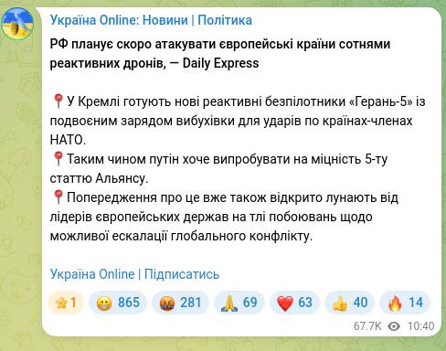 Скріншот Telegram-публікації: РФ планує скоро атакувати європейські країни сотнями реактивних дронів, — Daily…