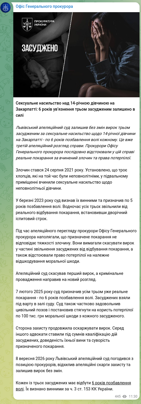Скріншот Telegram-публікації: Сексуальне насильство над 14-річною дівчиною на Закарпатті: 6 років ув’язнення…