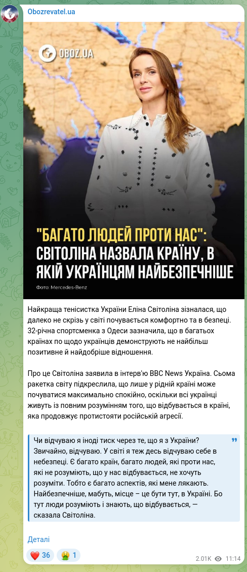 Скріншот Telegram-публікації: Найкраща тенісистка України Еліна Світоліна зізналася, що далеко не скрізь у св…