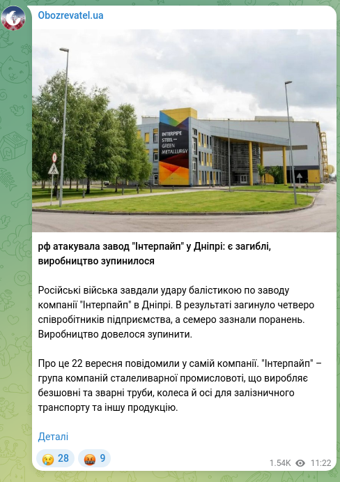 Screenshot of a Telegram post: Russia attacked the Interpipe plant in Dnipro: there are fatalities, production…