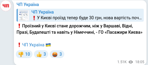 Скріншот Telegram-публікації