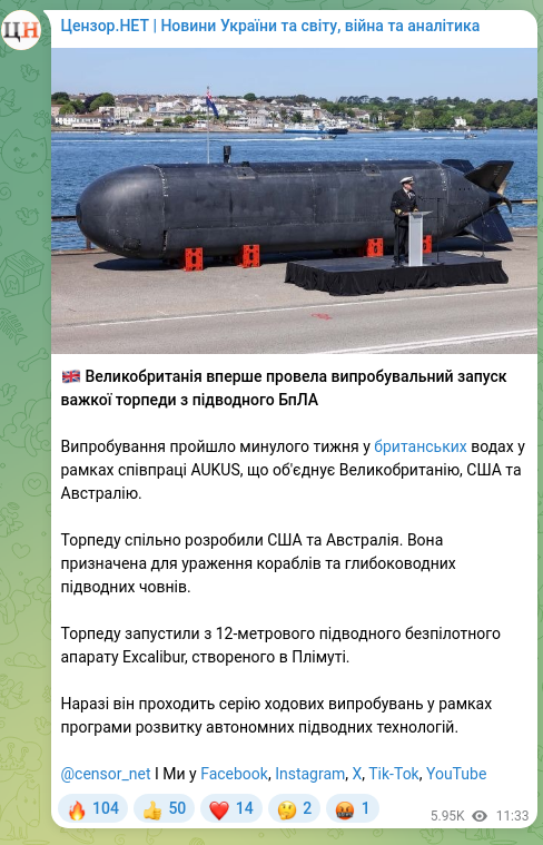 Скріншот Telegram-публікації: 🇬🇧 Великобританія вперше провела випробувальний запуск важкої торпеди з підводн…