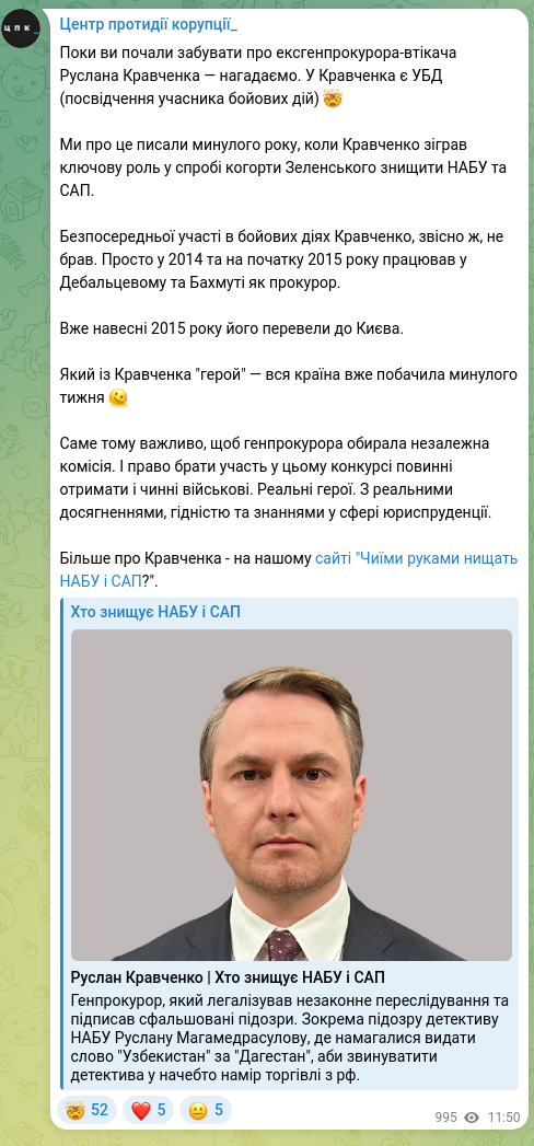 Screenshot of a Telegram post: Kravchenko Ruslan Andriyovych — While you were starting to forget about the fugitive former p…