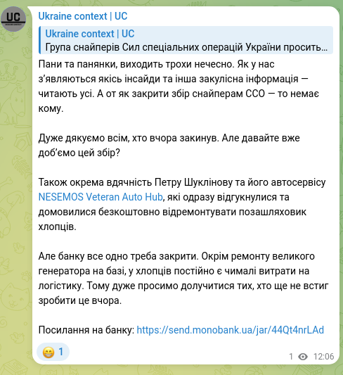 Скріншот Telegram-публікації: Пани та панянки, виходить трохи нечесно. Як у нас зʼявляються якісь інсайди та…